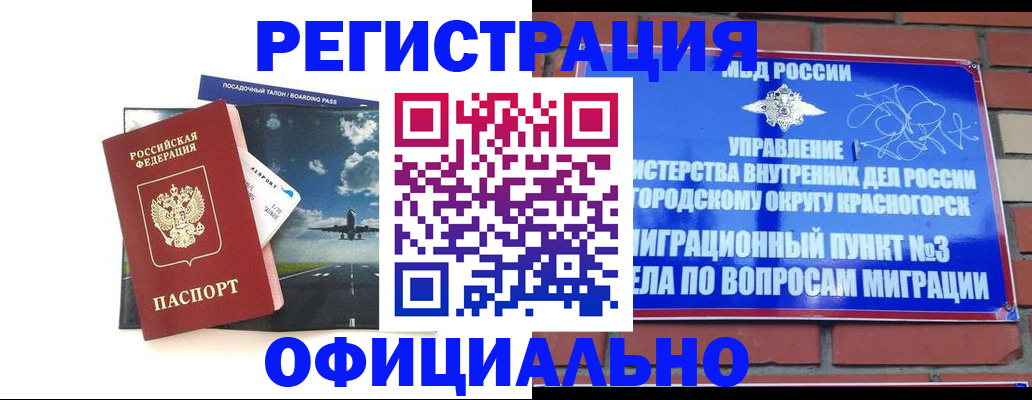 прописка для военкомата в Анжеро-Судженске