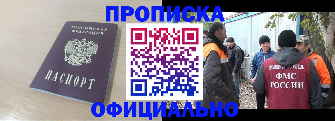 пропишу в квартире в Анжеро-Судженске