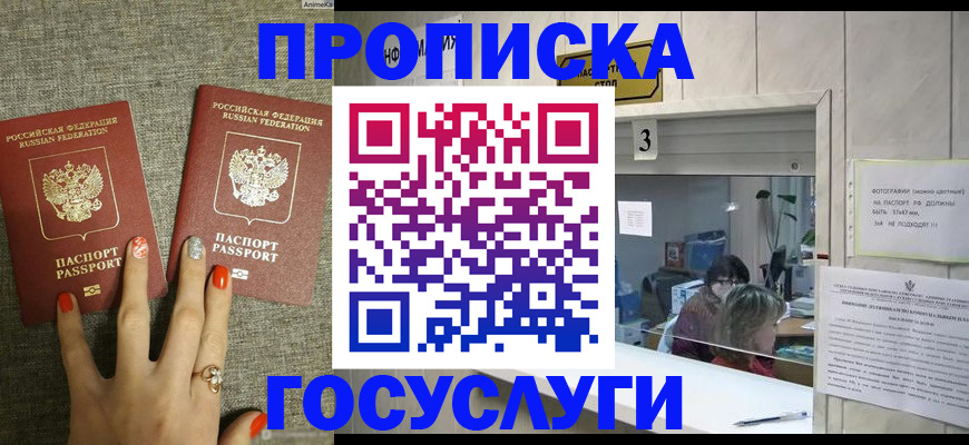 временная прописка в Анжеро-Судженске