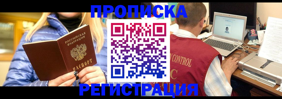 временная регистрация поиск в Анжеро-Судженске