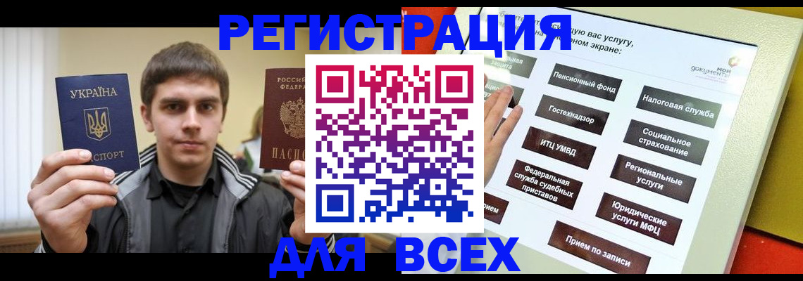 где прописаться в Анжеро-Судженске